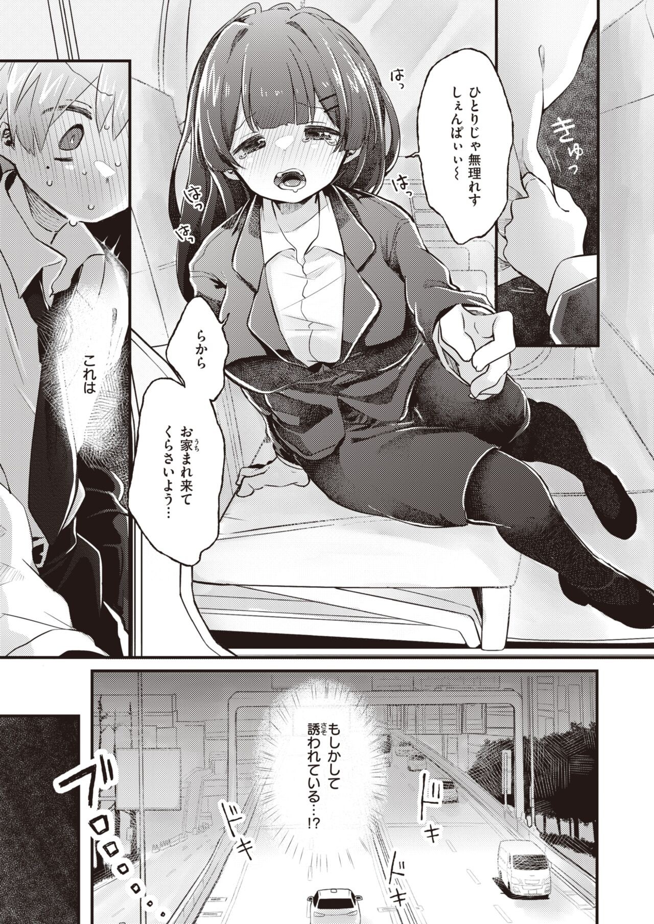 Page 251