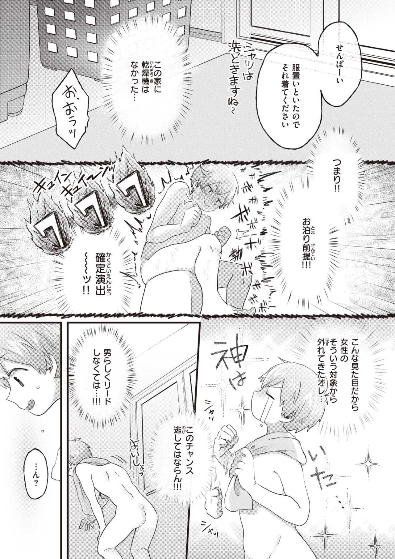 Page 253