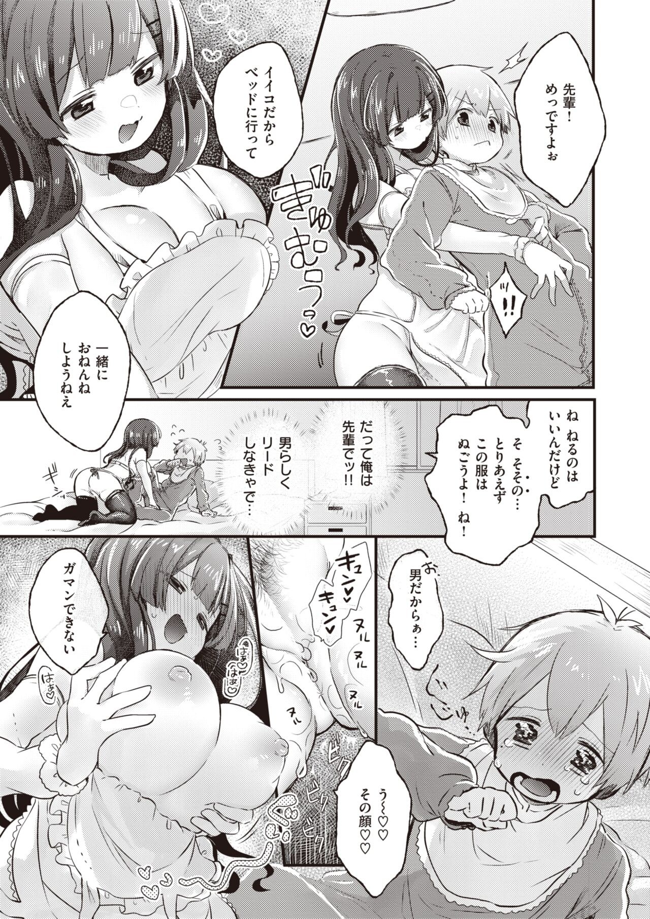 Page 255