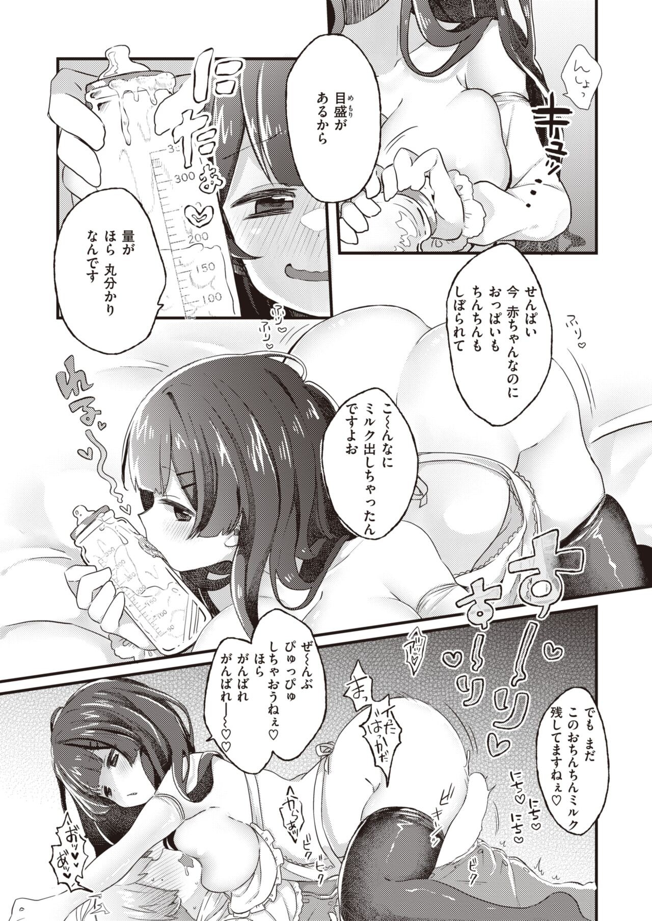 Page 261