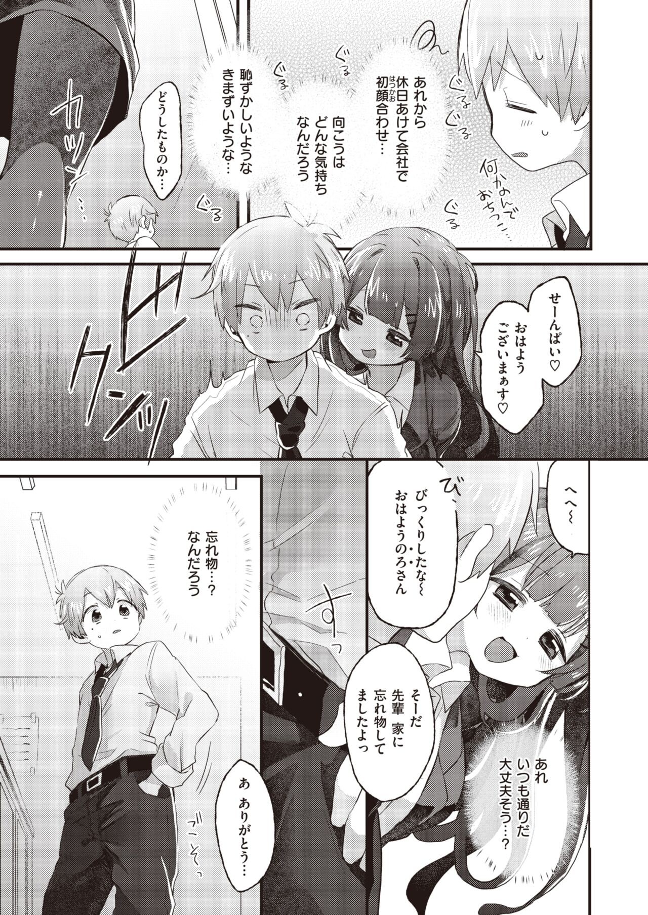 Page 267