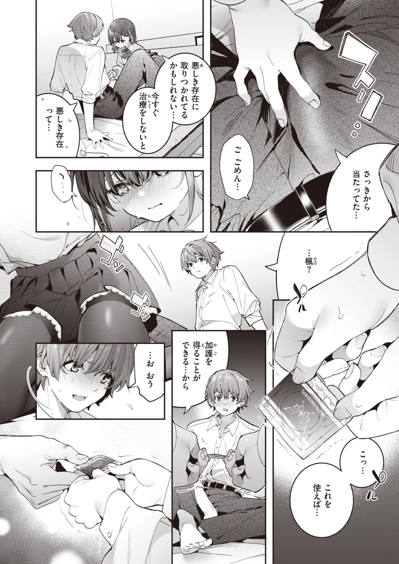 Page 73