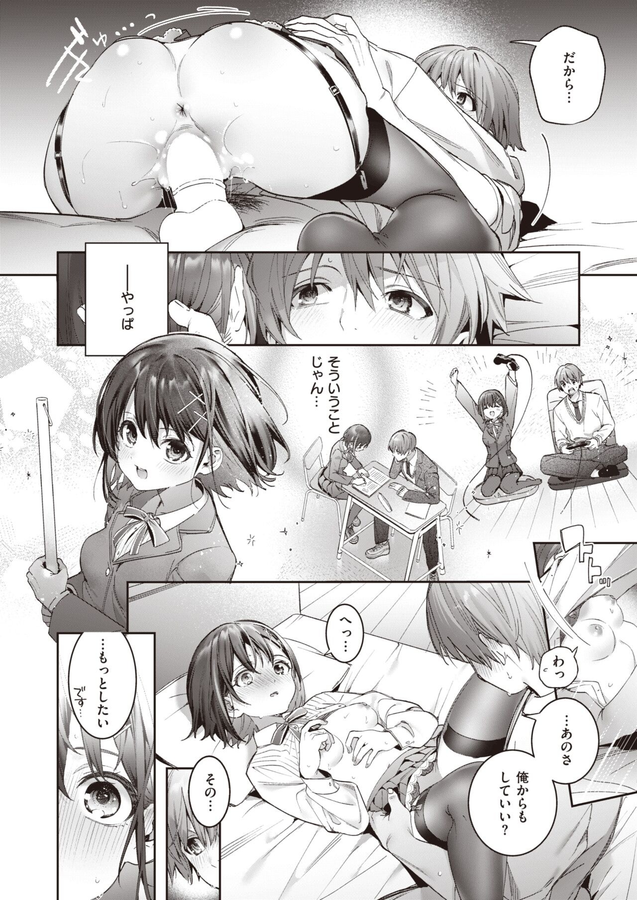 Page 77