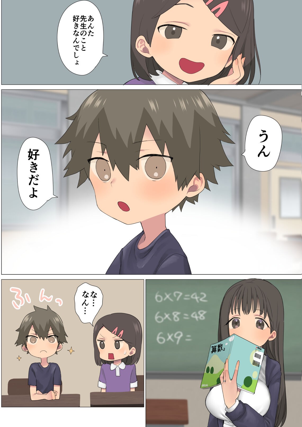 Page 53