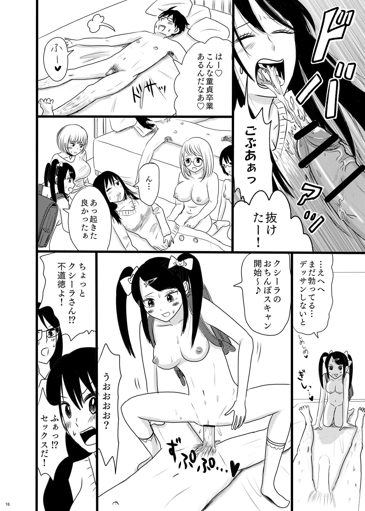 Page 16