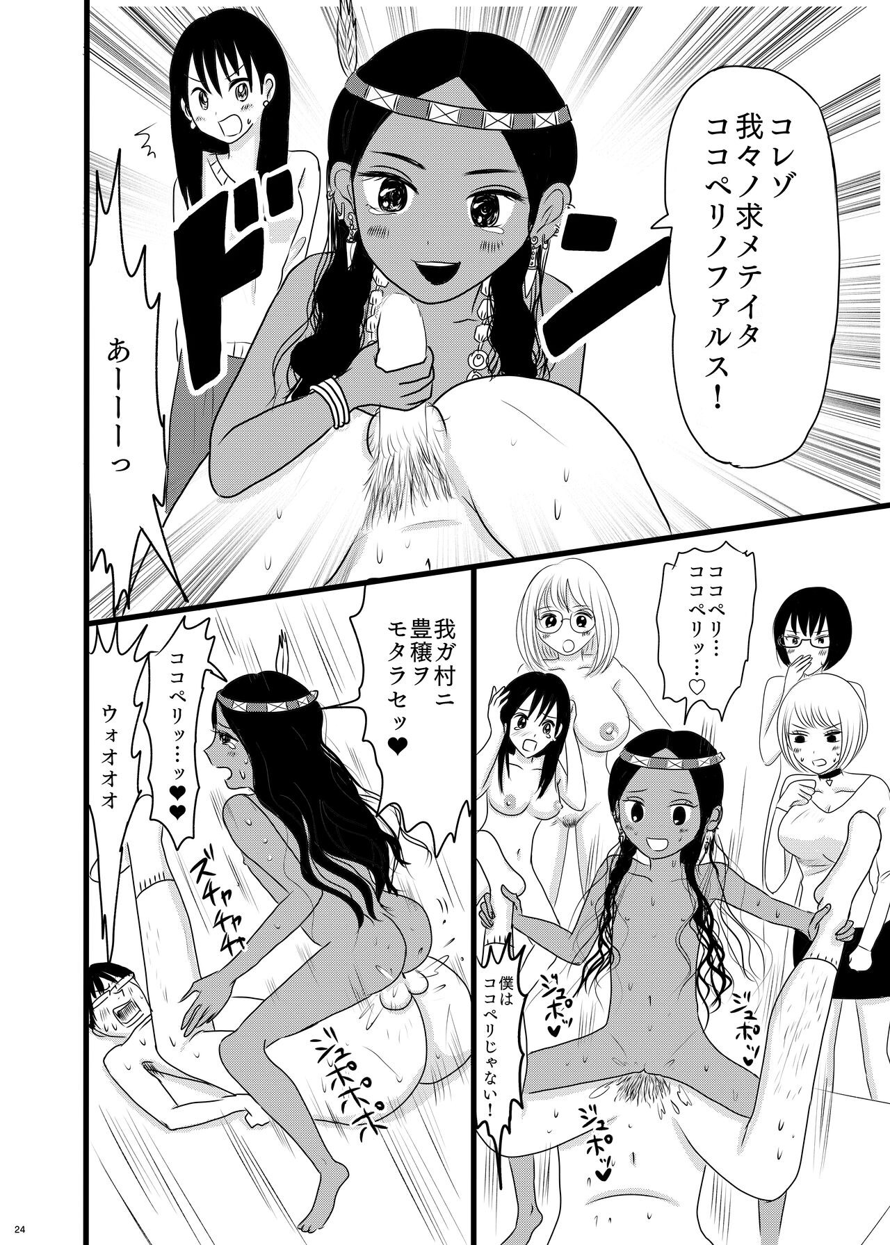 Page 24