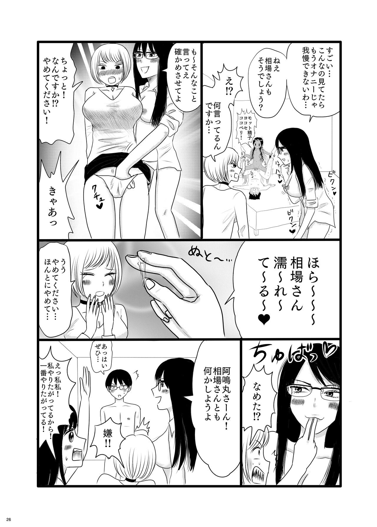 Page 26