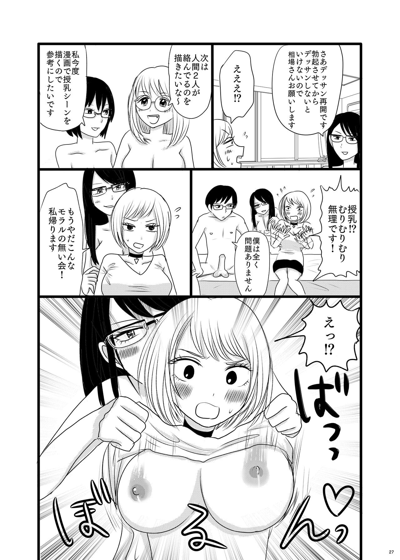 Page 27
