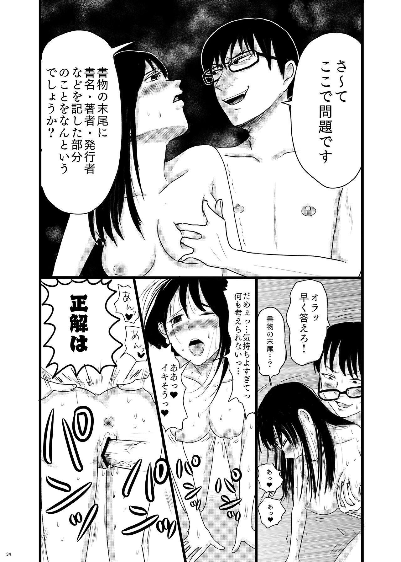 Page 34