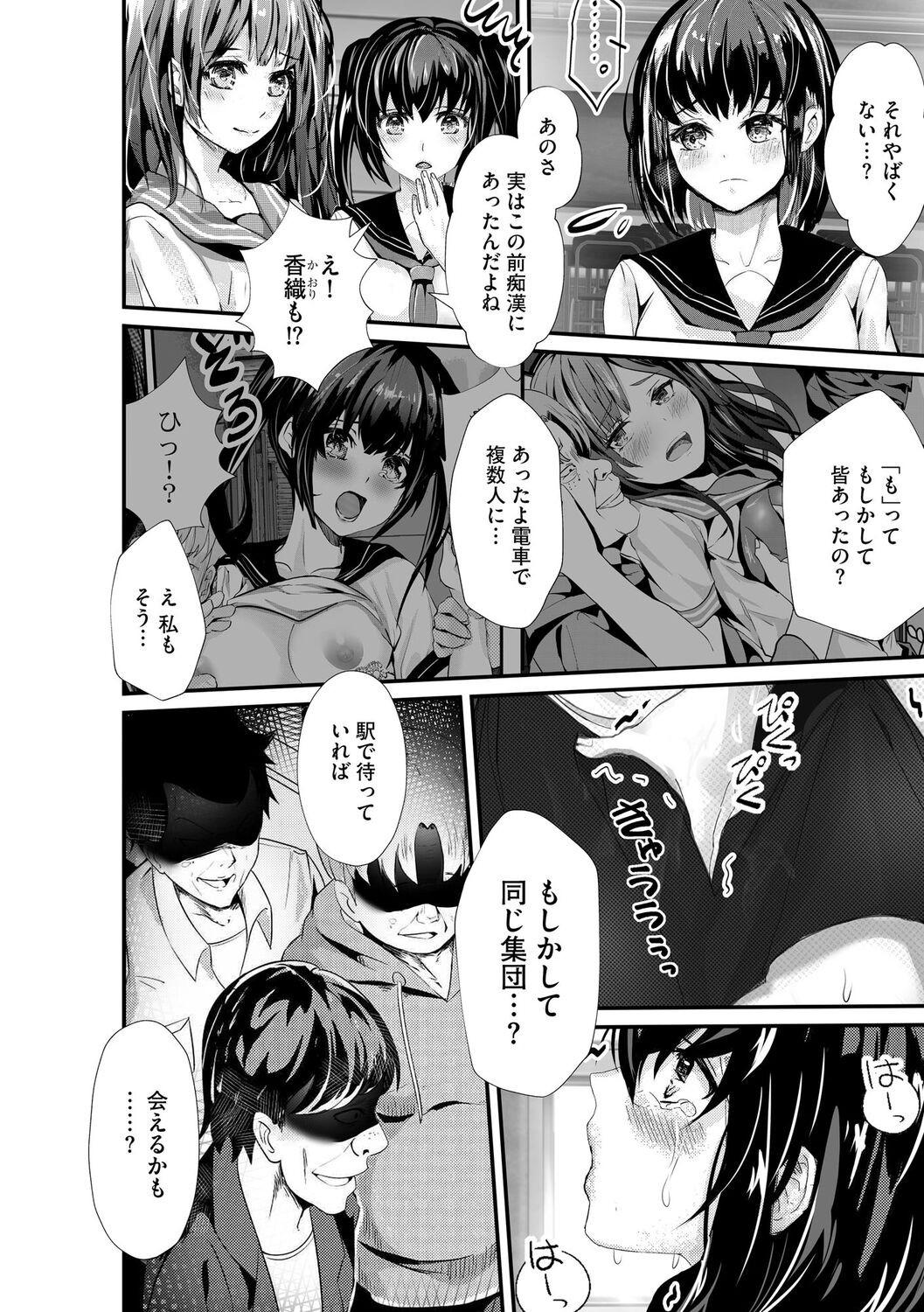 Page 104