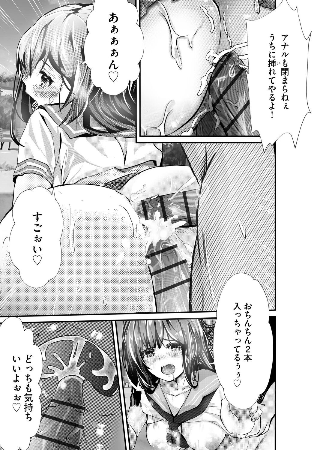 Page 111