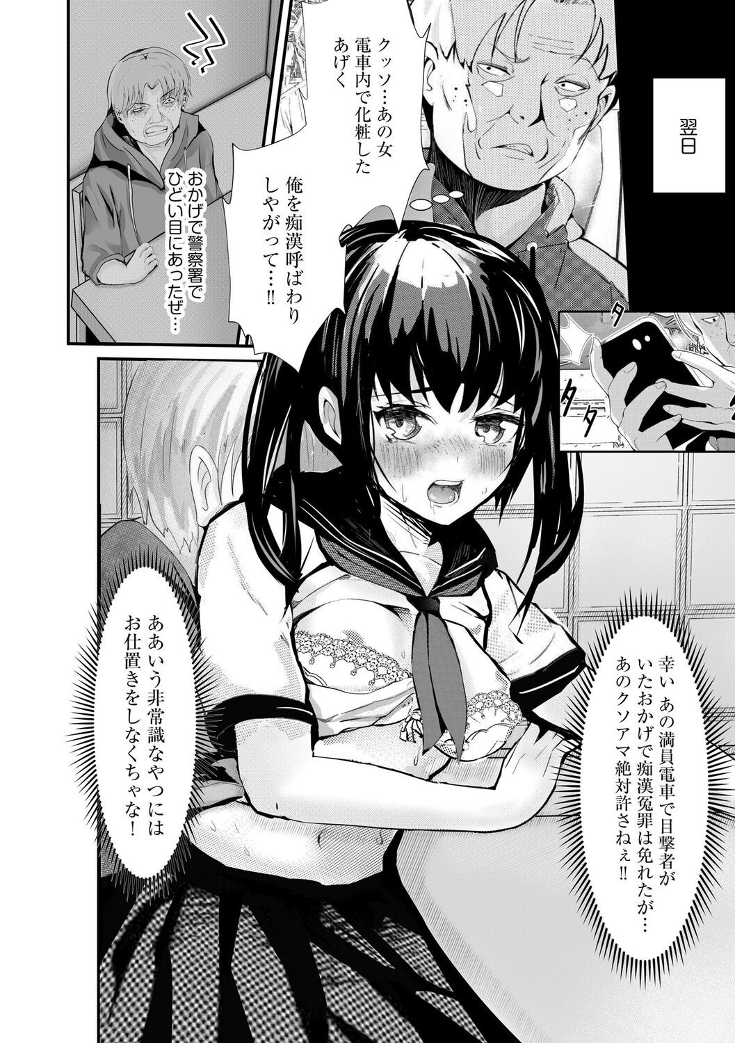 Page 54