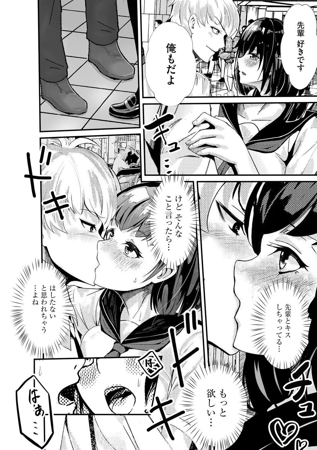 Page 76