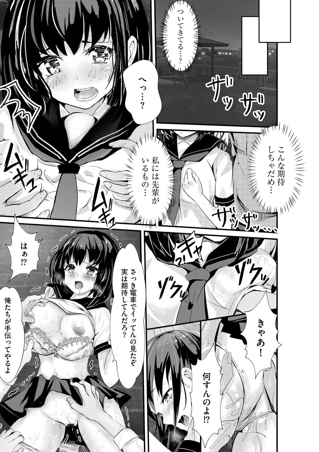 Page 81