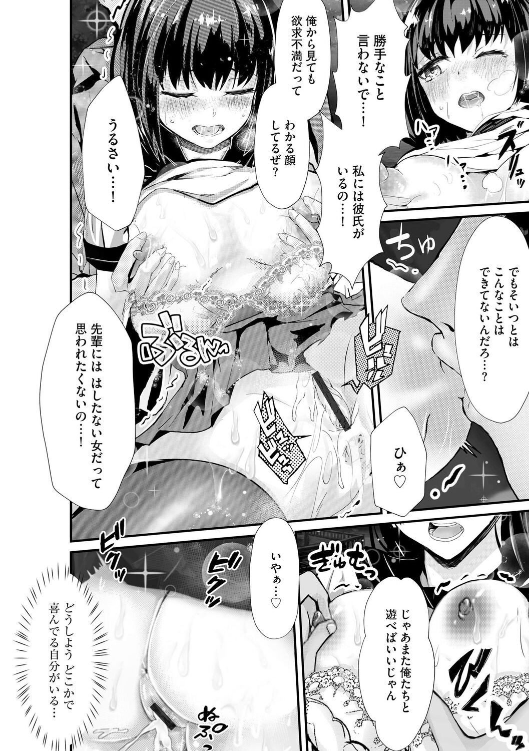 Page 82