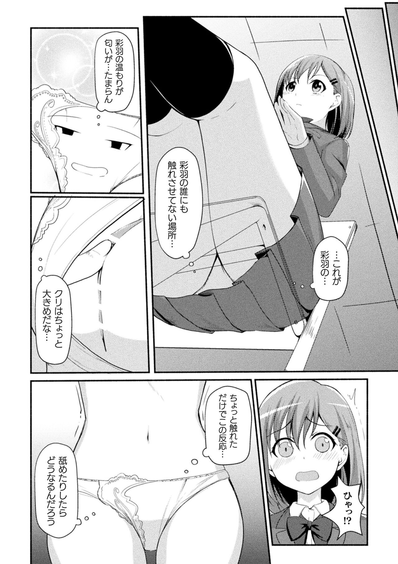 Page 52