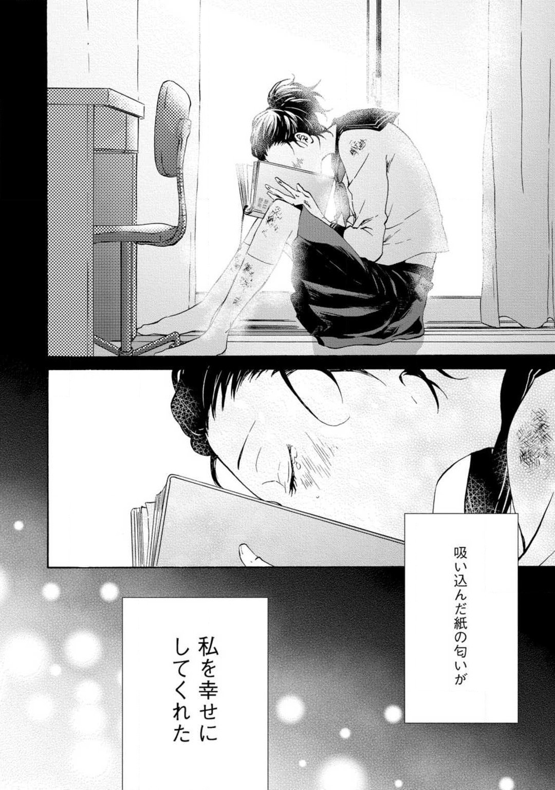 Page 103