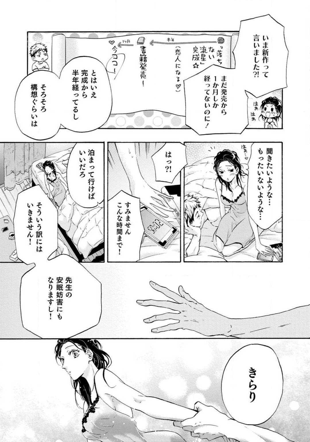 Page 182