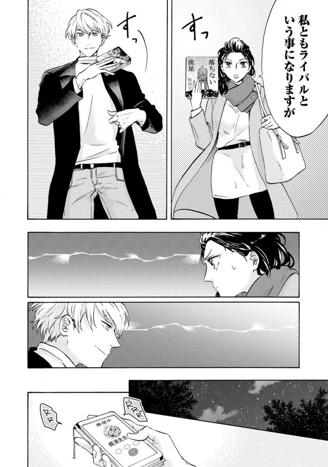 Page 201