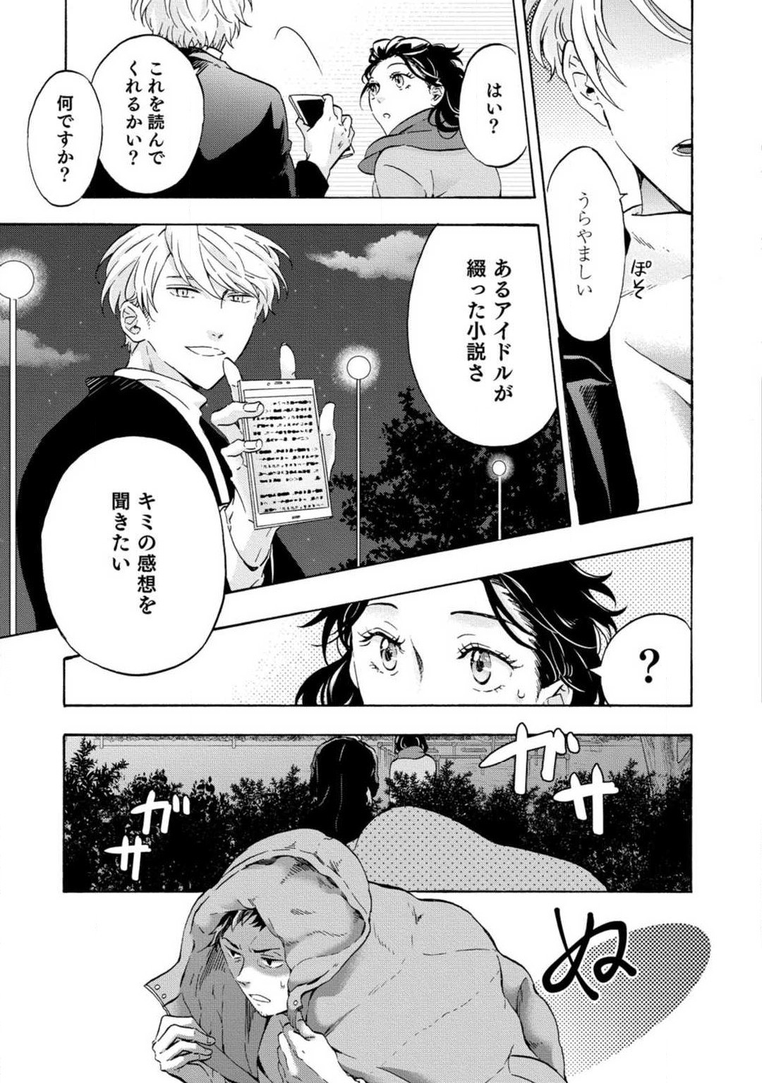 Page 204