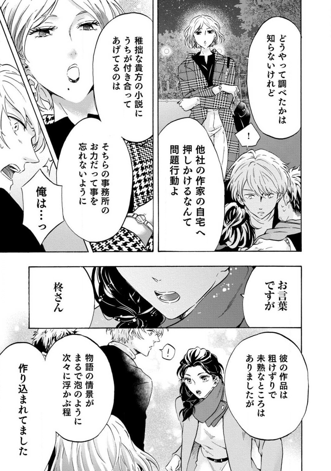 Page 212