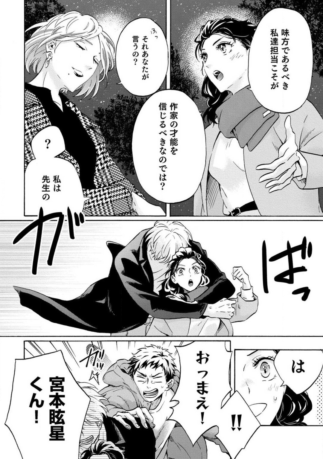 Page 213