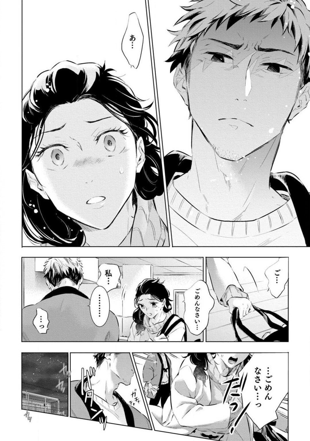 Page 241
