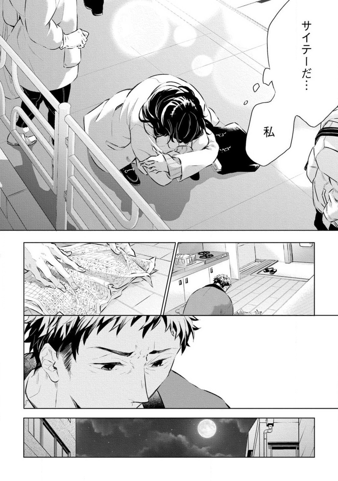 Page 243