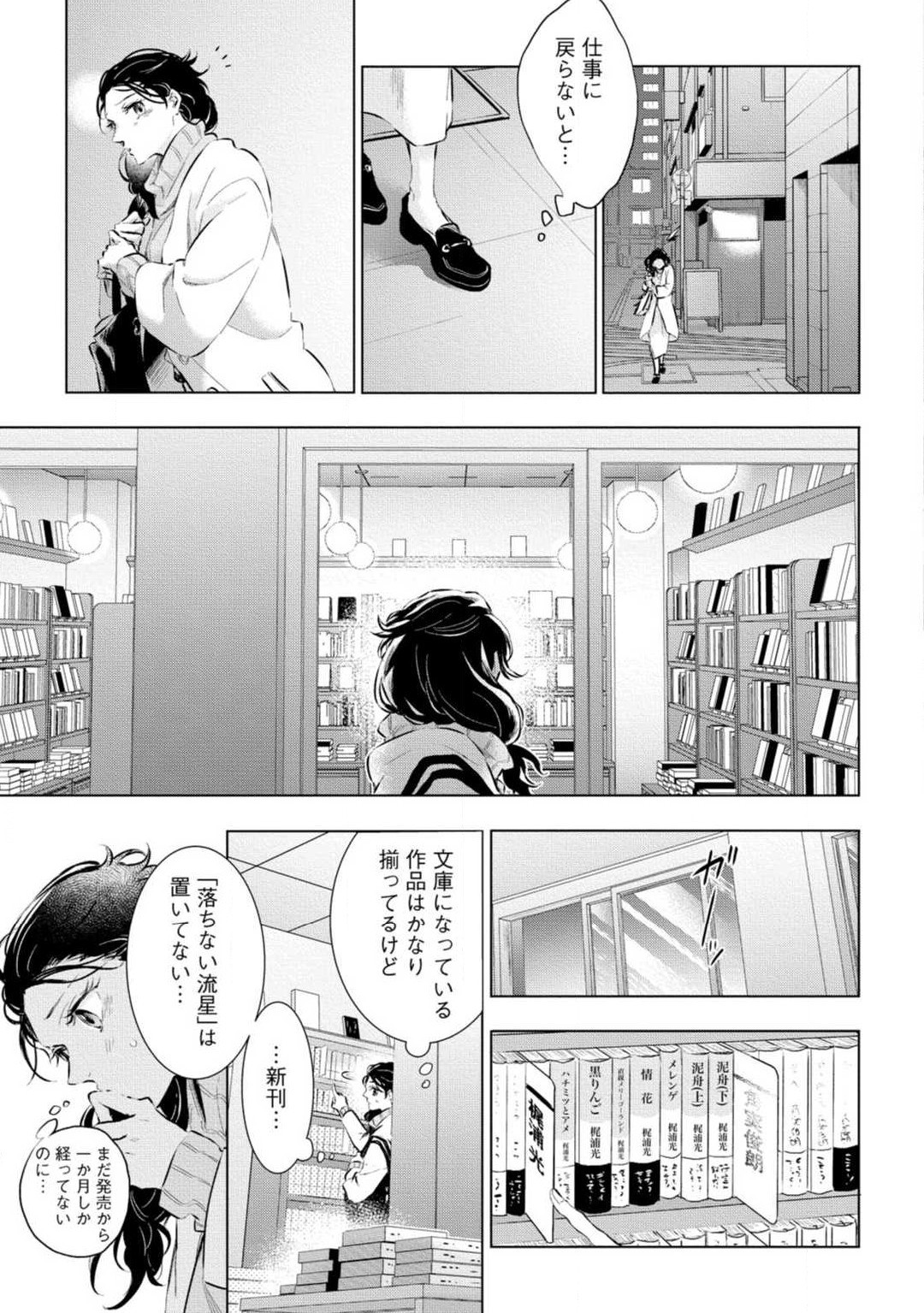 Page 244