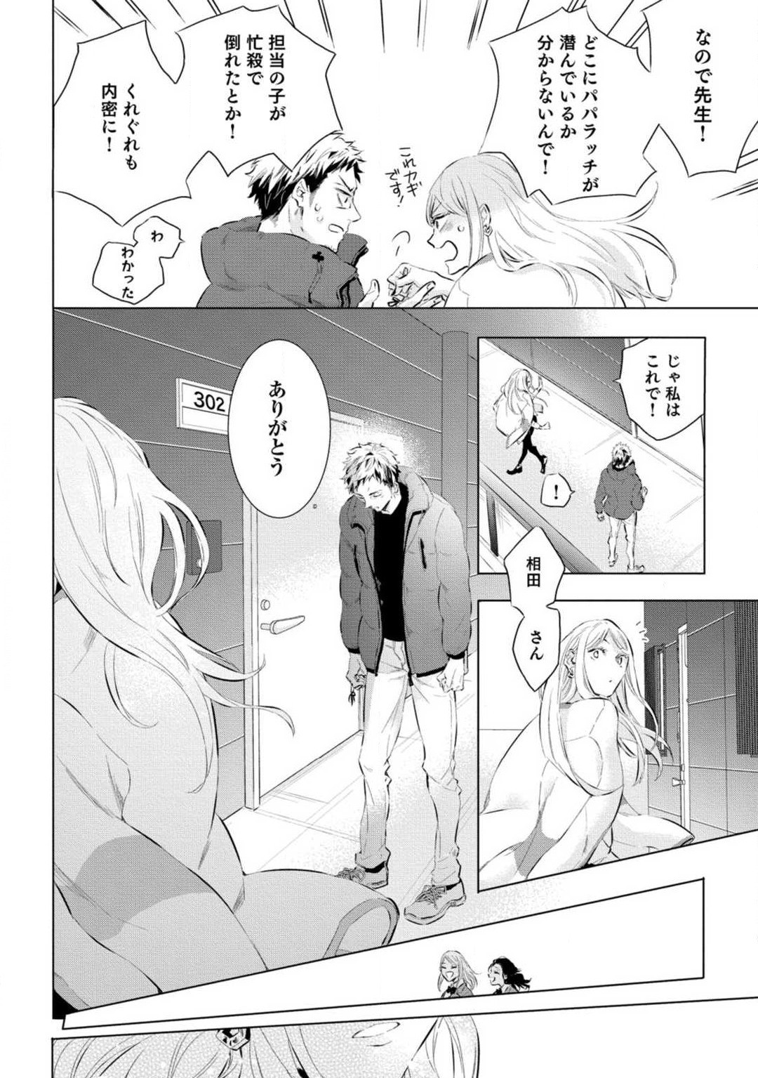 Page 259