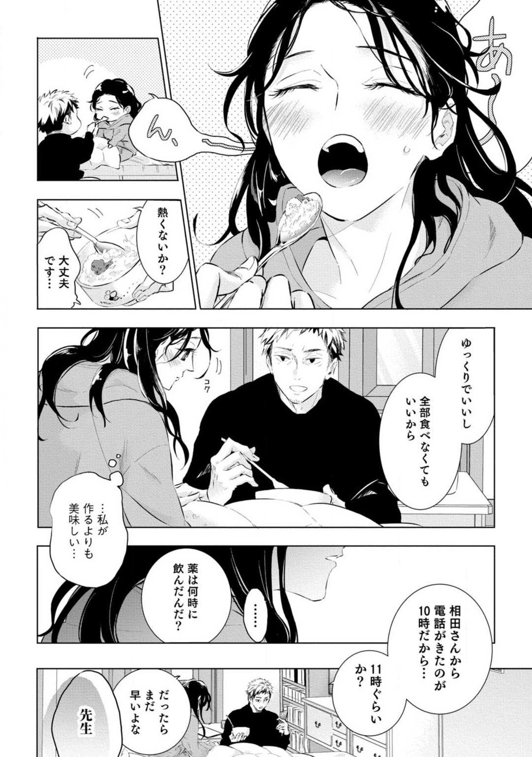 Page 267
