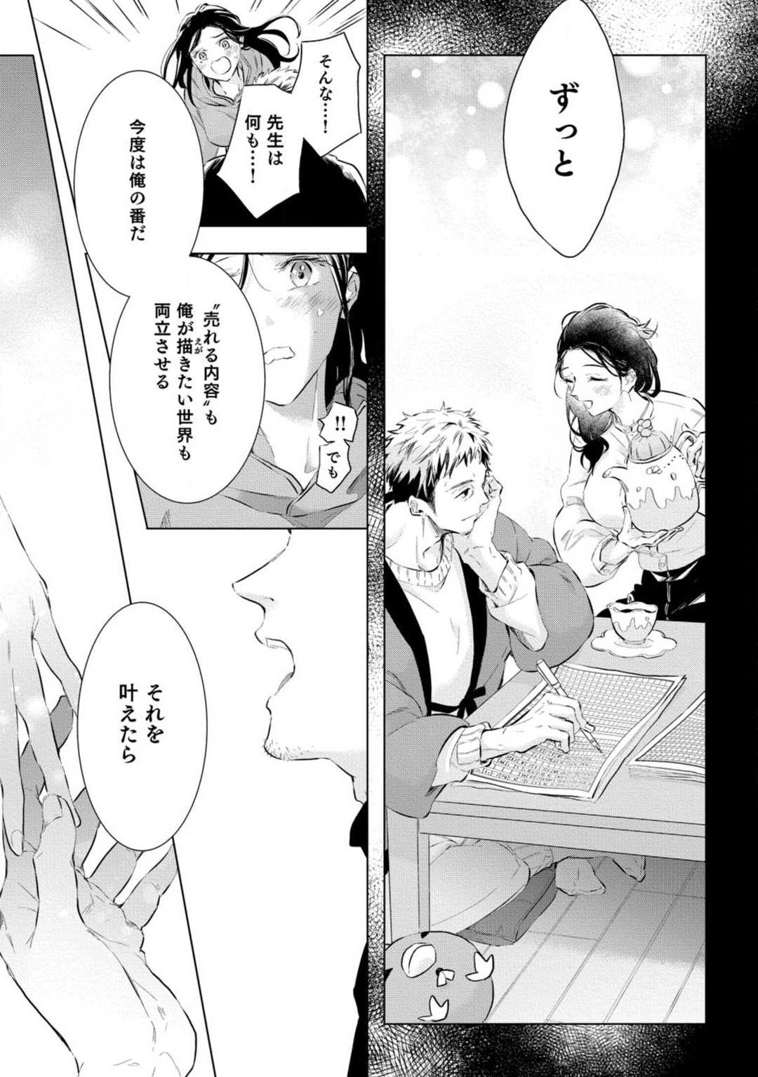 Page 270