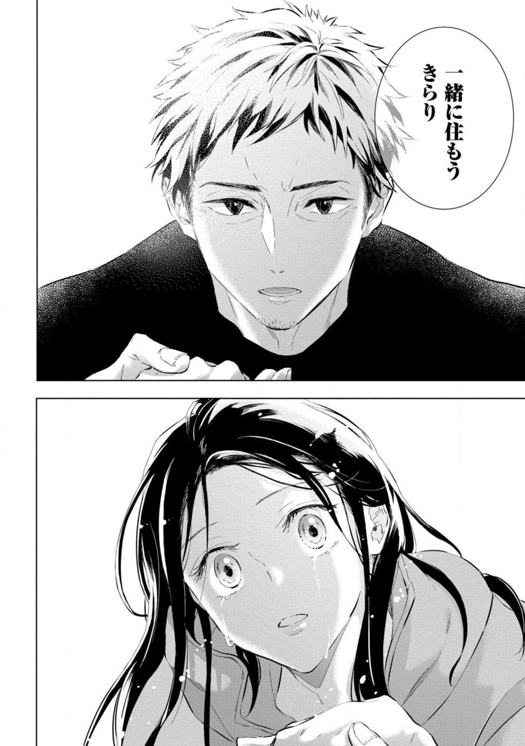 Page 271