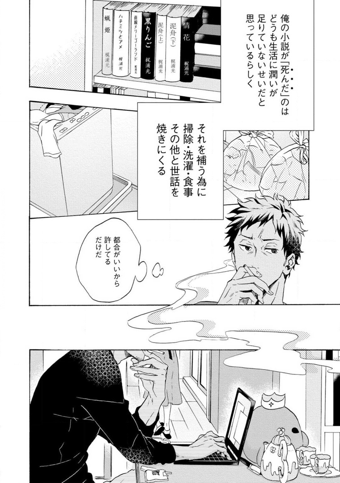 Page 33