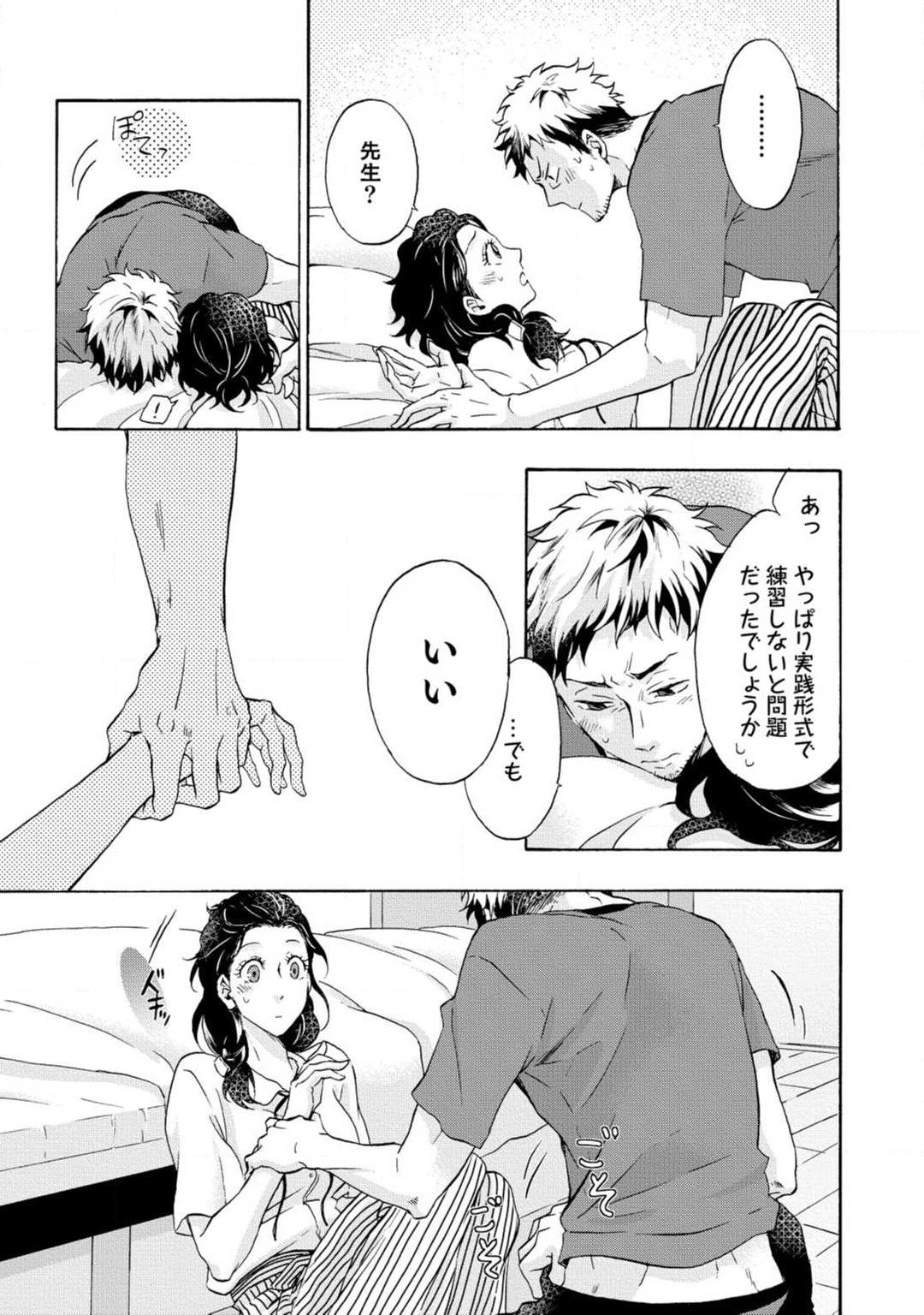 Page 74