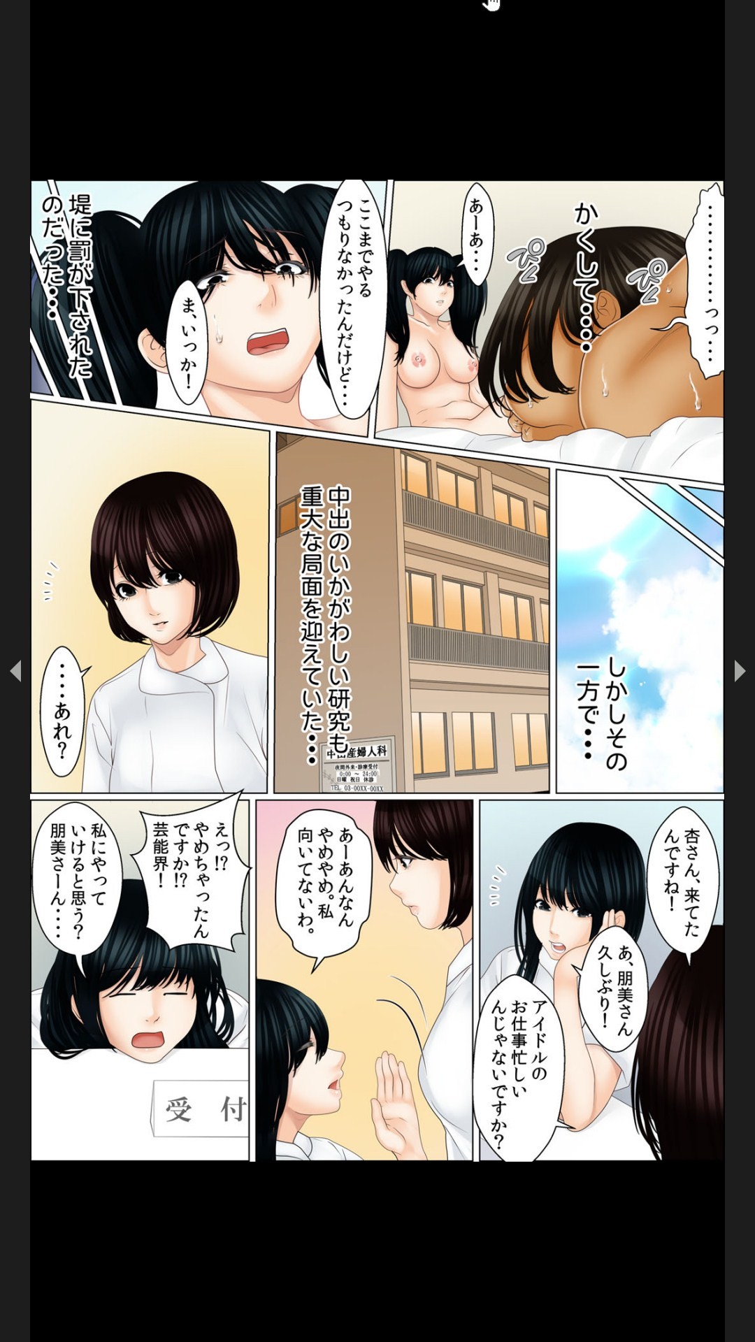 Page 243