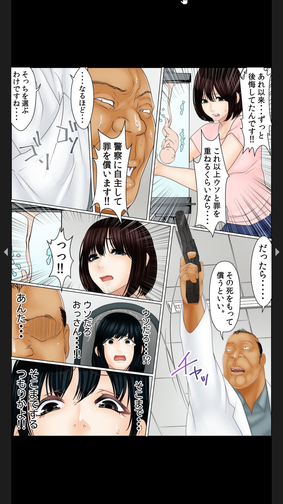 Page 261