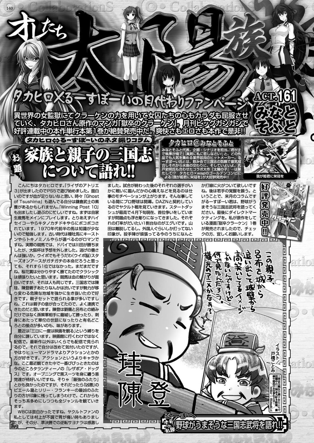 Page 138