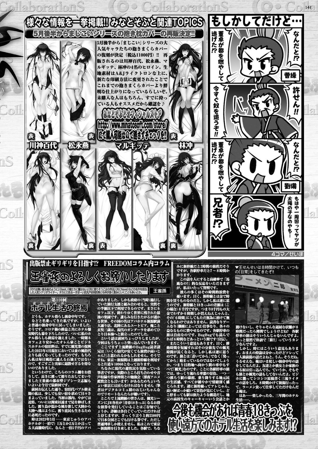 Page 139