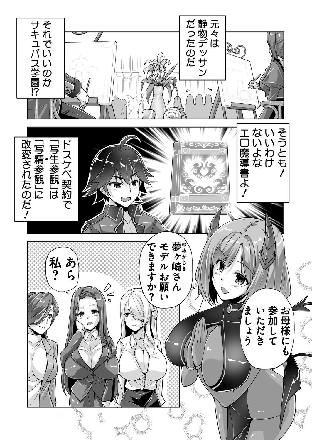 Page 176