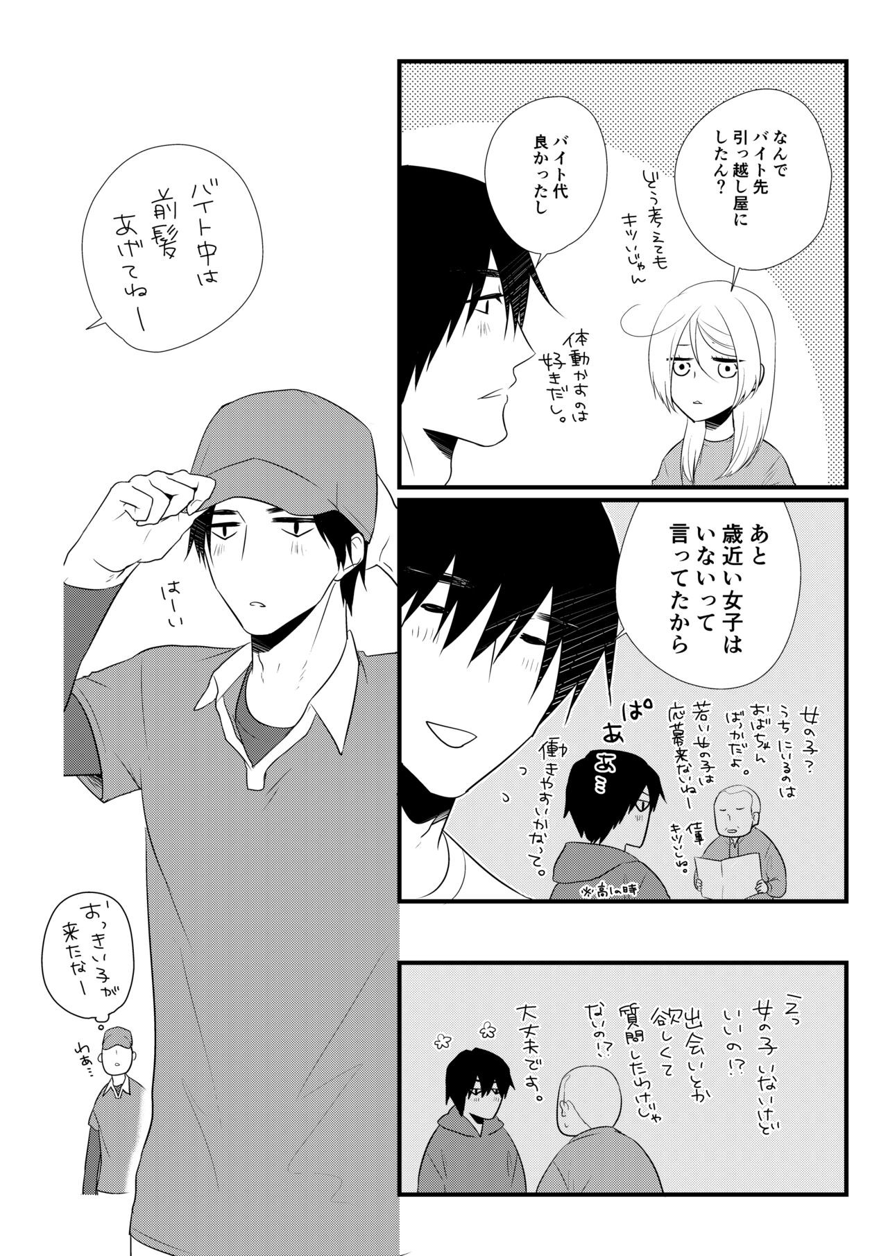 Page 71