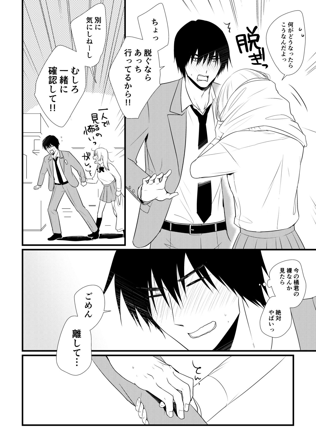 Page 79