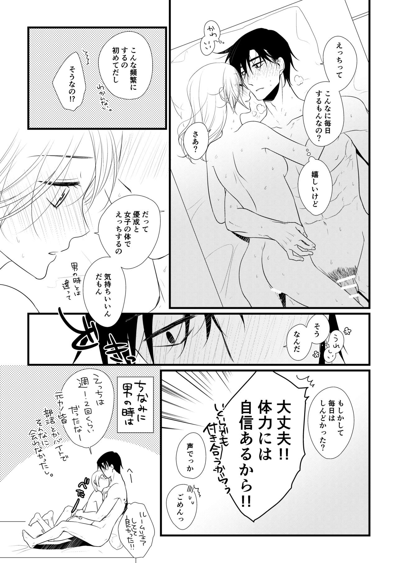 Page 50