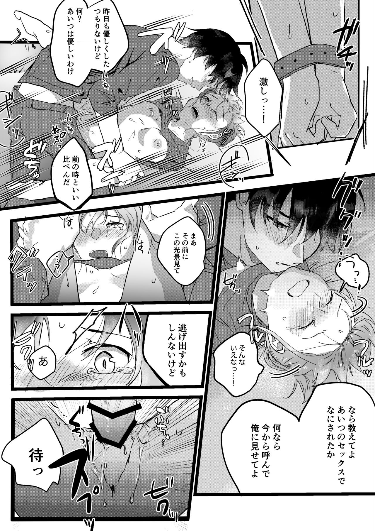 Page 51