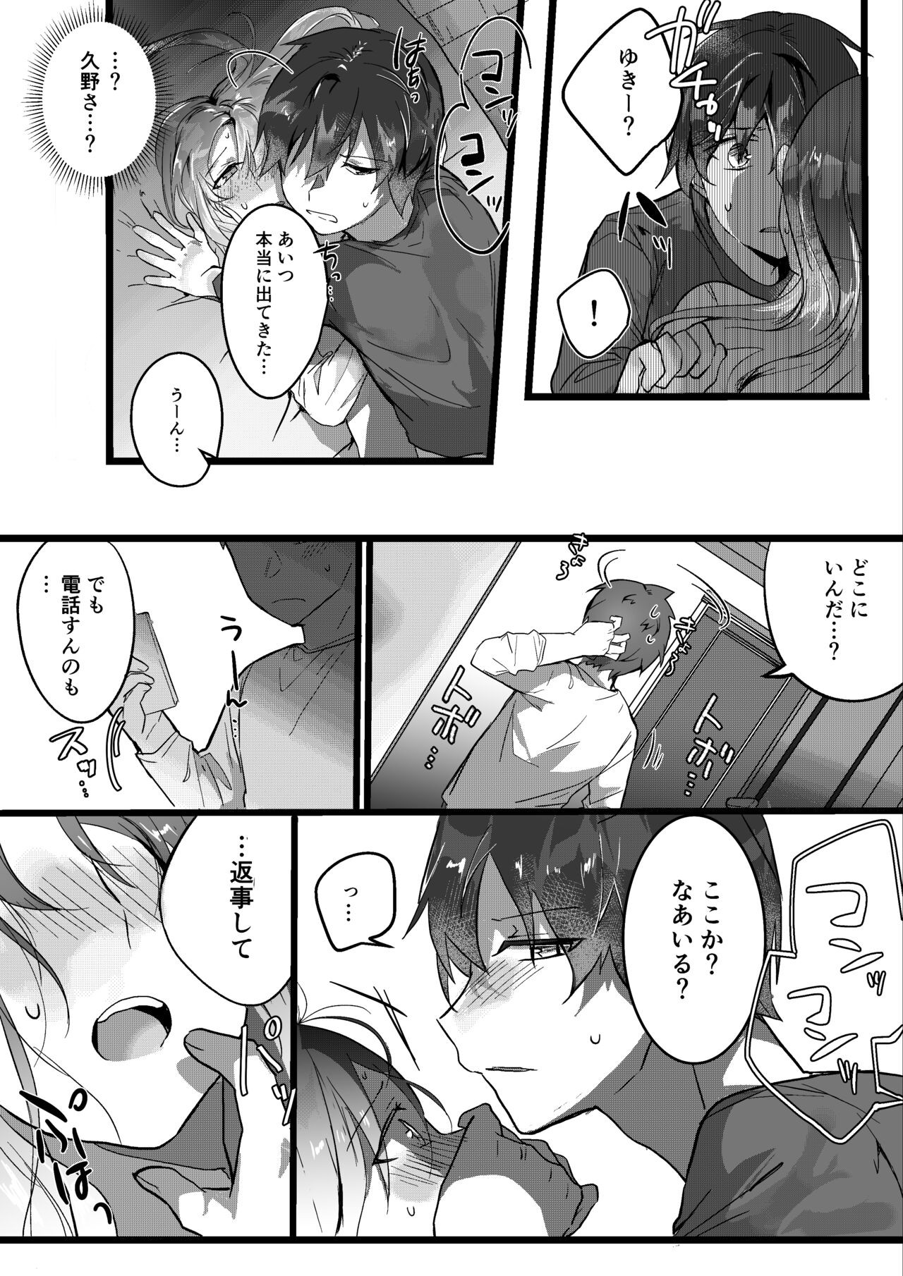 Page 54