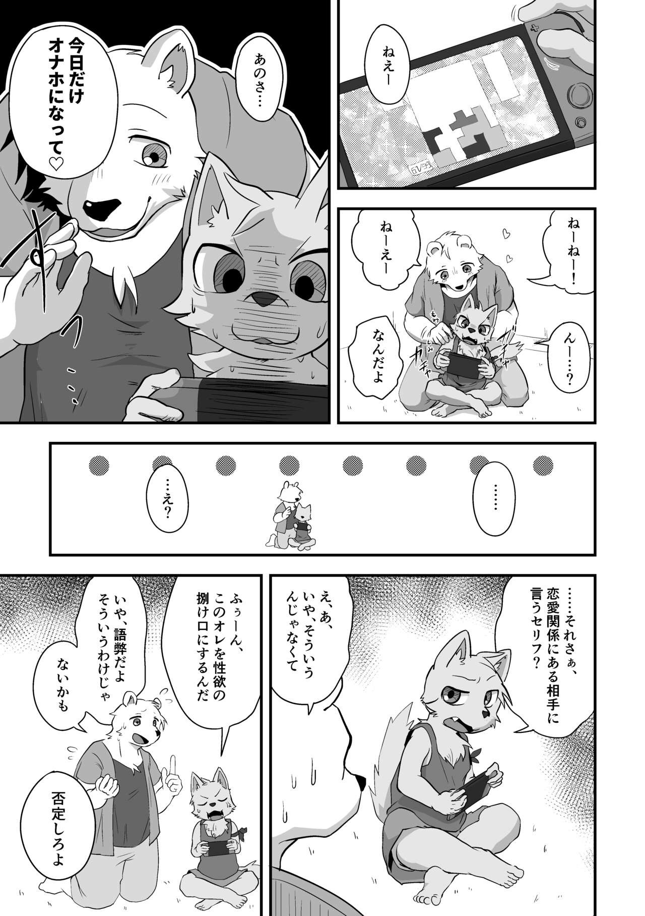 ヘンクマ3!!