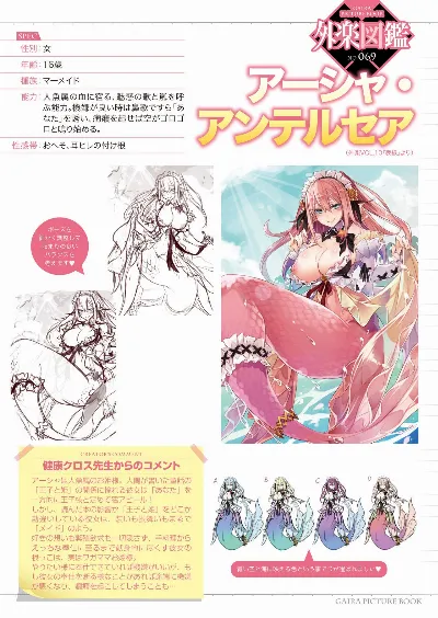 外楽図鑑 Vol. 10