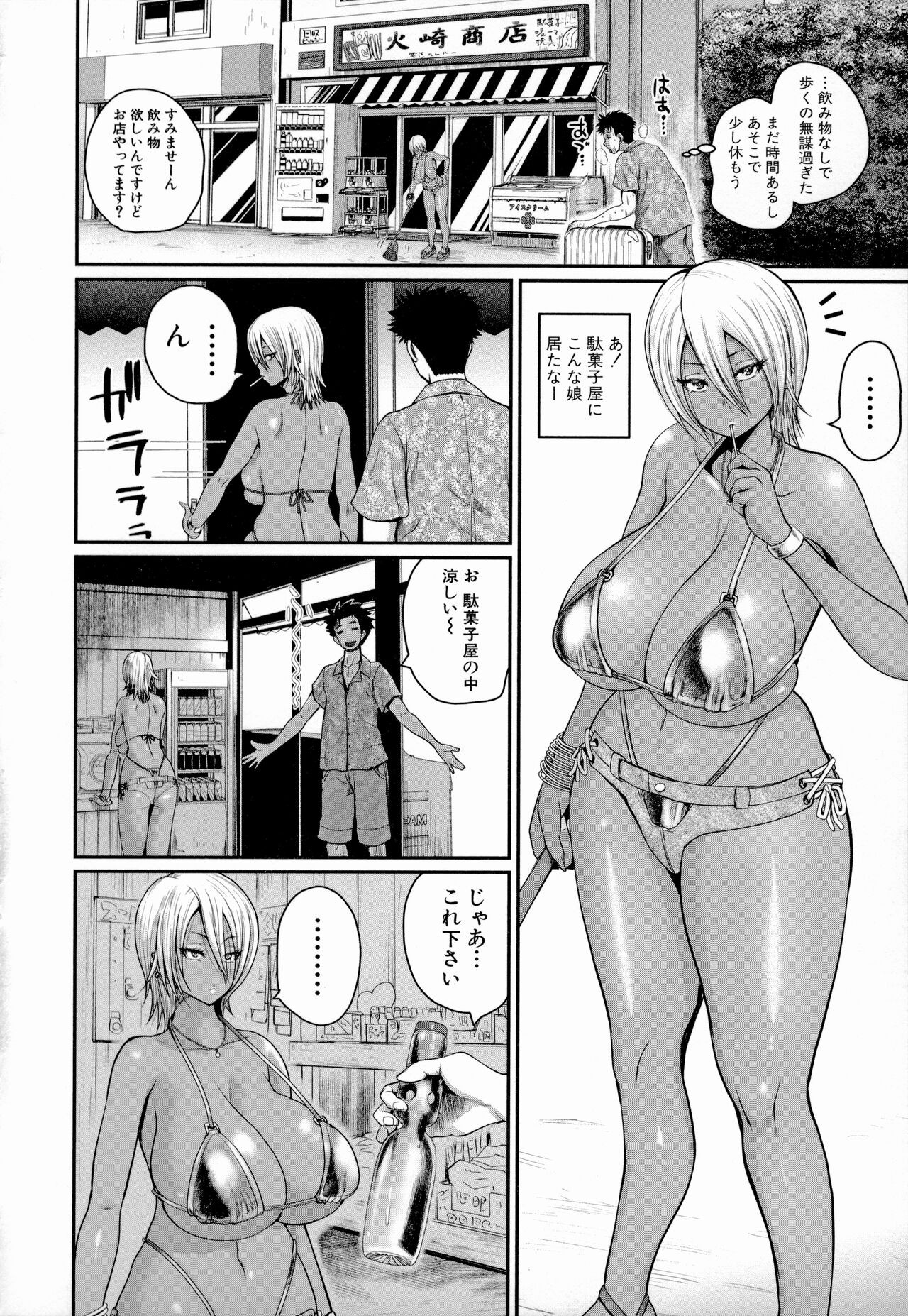 Page 143