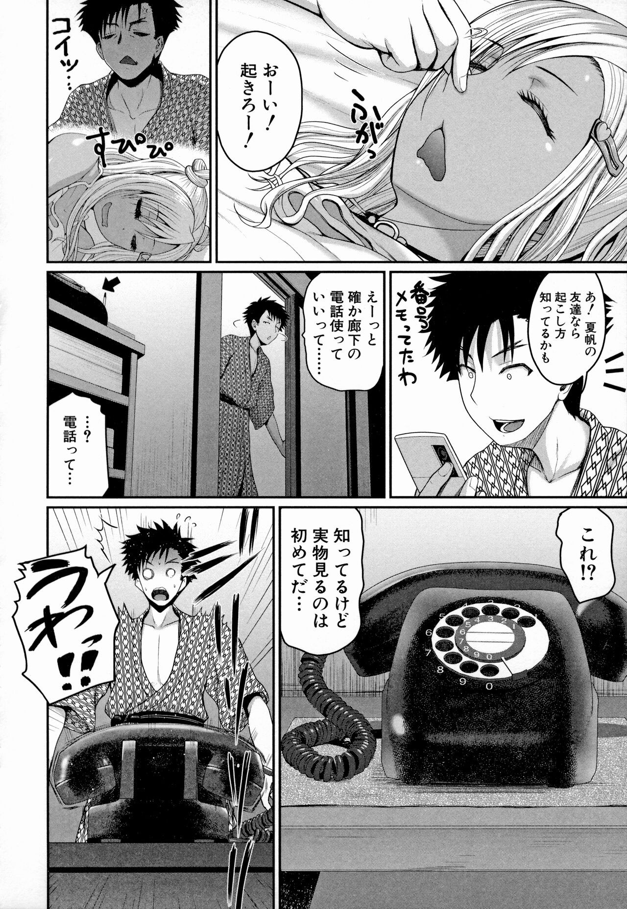 Page 67