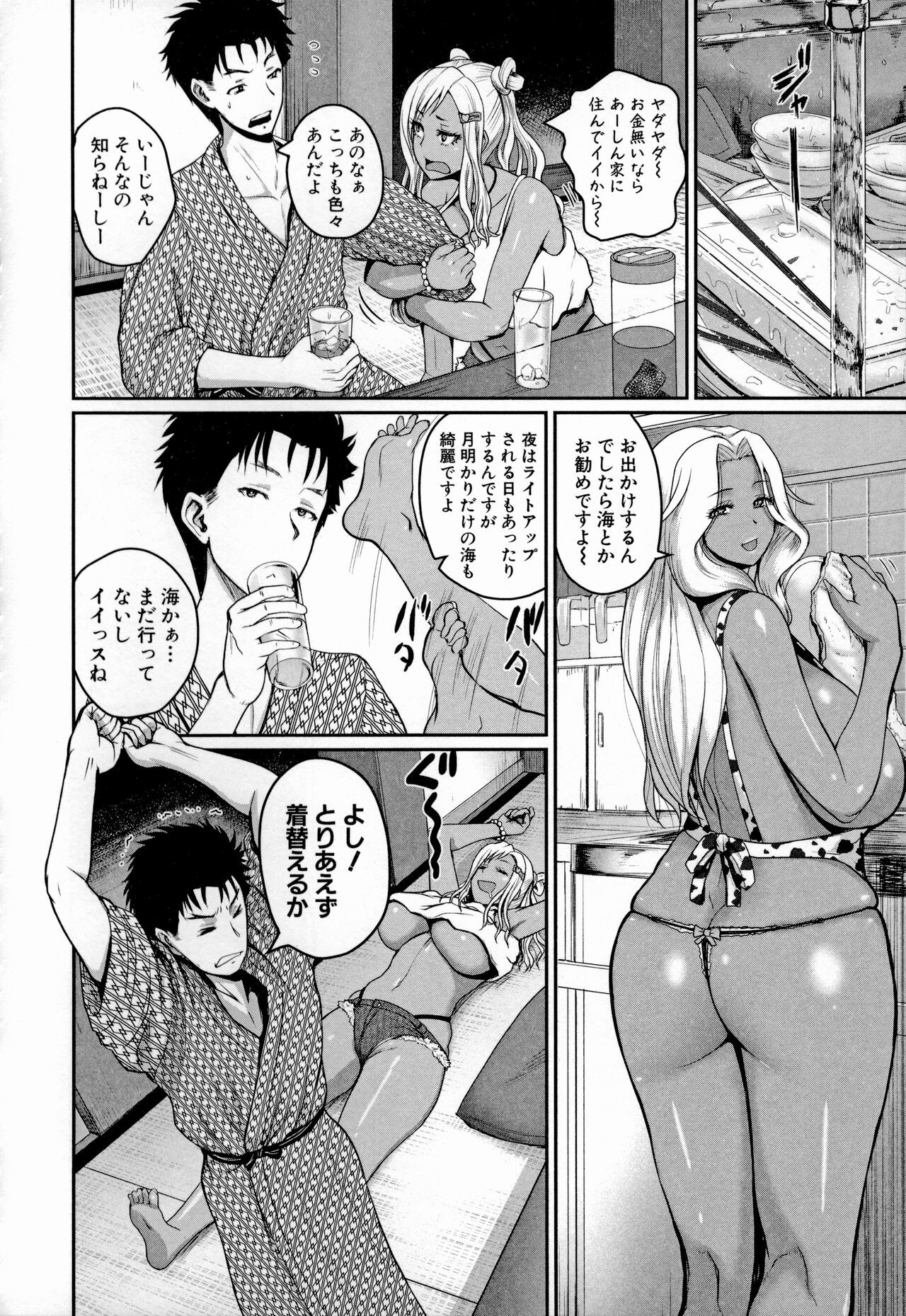 Page 87